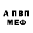 АМФЕТАМИН Розовый Monica Buenano