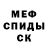МЕТАМФЕТАМИН пудра Alexander Rybyakov