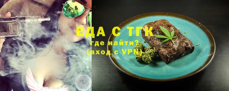 Еда ТГК конопля  ОМГ ОМГ   Отрадная  купить закладку 