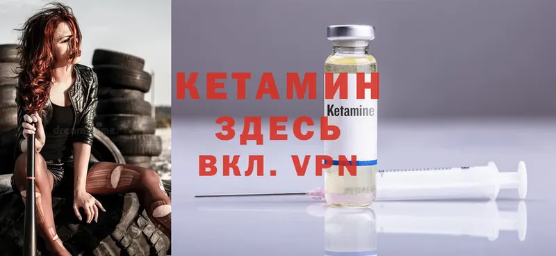 КЕТАМИН ketamine  хочу   Отрадная 