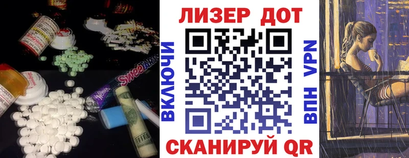 Лсд 25 экстази ecstasy Отрадная
