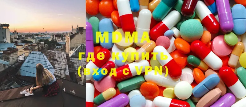 наркотики  Отрадная  MDMA VHQ 