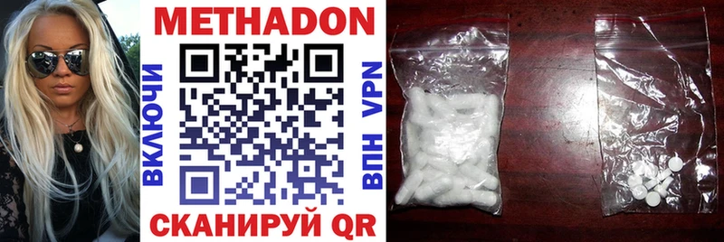 МЕТАДОН VHQ  мега рабочий сайт  Отрадная 