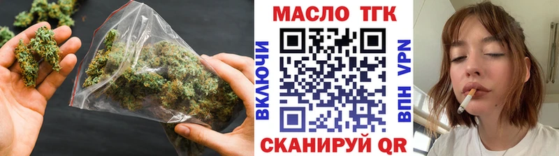 ТГК THC oil Отрадная